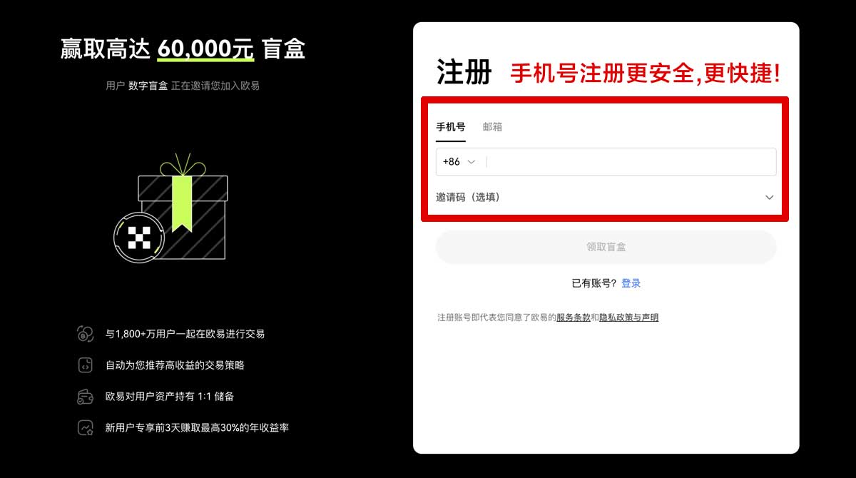 注册欧 易交易所app下载安装_OK交易所手续费账户步骤