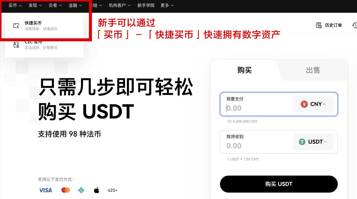 欧 易交易所app下载安装_OK交易所手续费身份验证流程