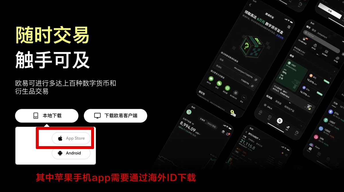 欧 易交易所app下载安装_OK交易所手续费充值资金方法
